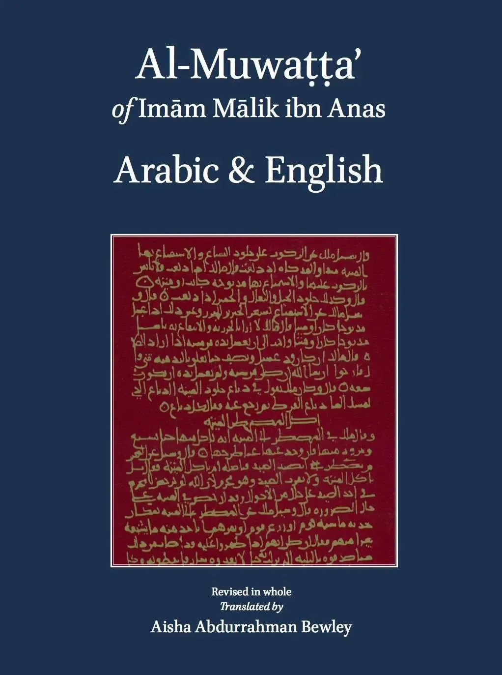 Al-Muwatta of Imam Malik Ibn Anas - Arabic & English